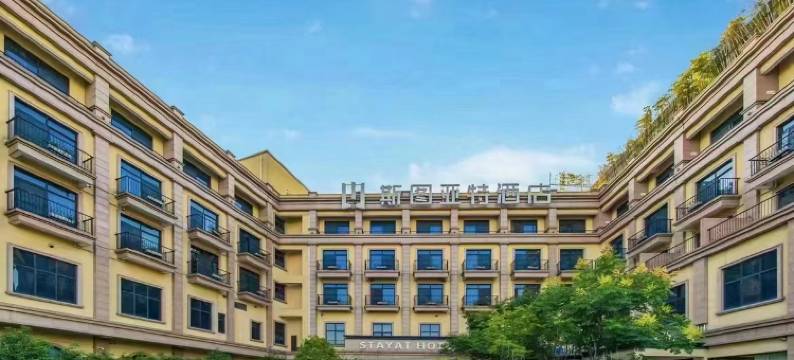 杭州斯图亚特酒店(良渚文化村店)图片