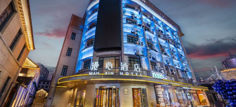 烟台滨海广场朝阳街漫心酒店图片