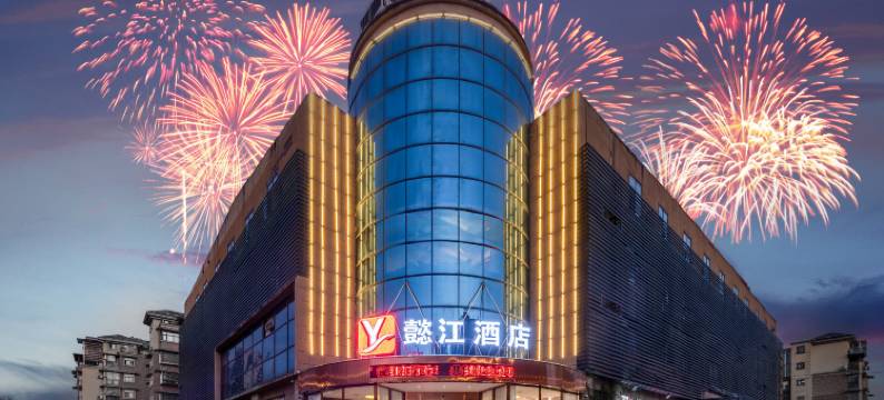 懿江酒店(市政新区川北医院店)图片