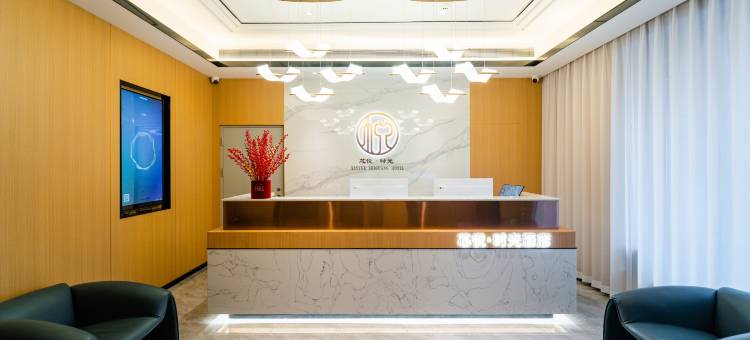 大连芯悦·时光酒店图片