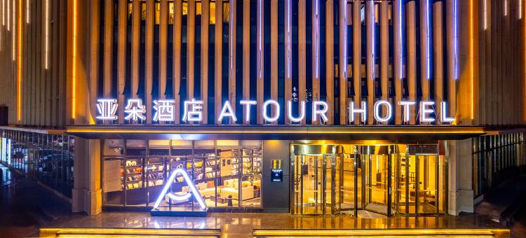 兰州城关万达天水北路亚朵酒店图片
