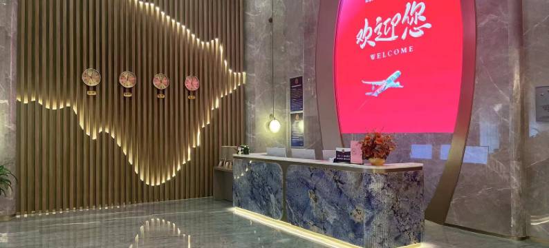 川航金熊猫大酒店(北京新国展首都机场店)图片