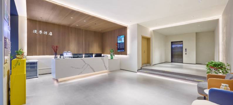 漫季酒店(绍兴袍江世纪街店)图片