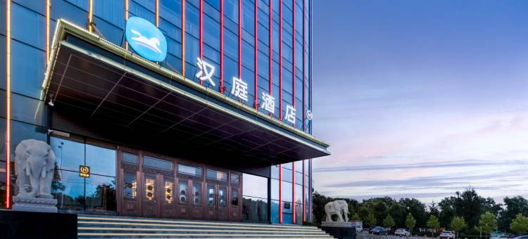 汉庭酒店(长治潞城南华西街店)图片
