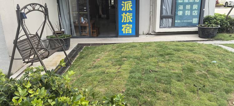 途派旅宿海景公寓图片