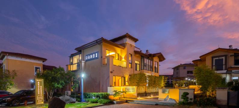 武夷山云山诗意设计师别墅(武夷山三姑度假区店)图片