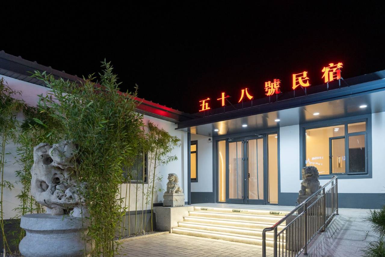 山海关58号民宿(秦皇岛山海关站店)图片