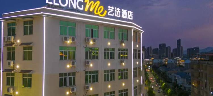 艺选酒店(赣州瑞金万合广场市政府店)图片