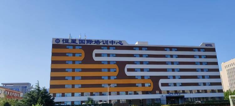 青岛恒星国培酒店(恒星科技学院店)图片