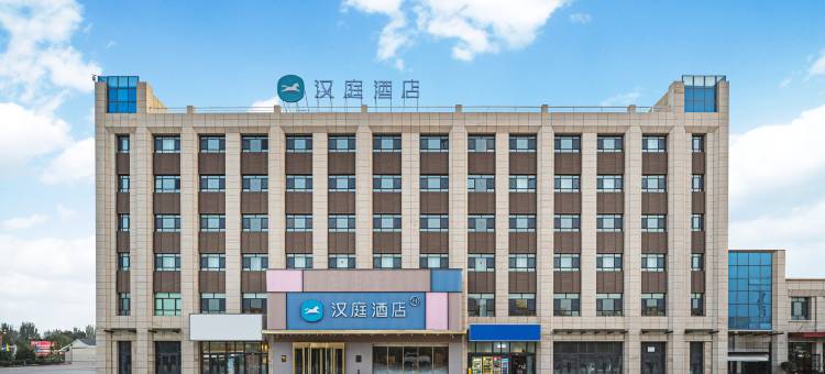 汉庭酒店(喀什火车站店)图片