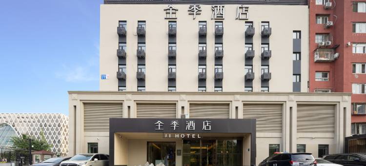 全季酒店(北京南站角门东地铁站店)图片