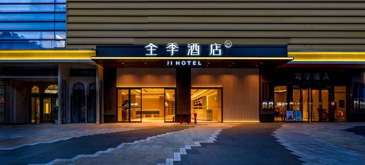 全季酒店(武汉汉口同济医学院航空路店)图片