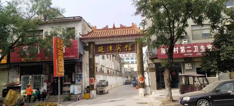 延津宾馆(天主教堂店)图片