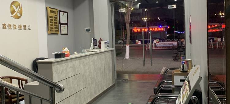 鑫悦快捷酒店(鲁山人民路店)图片