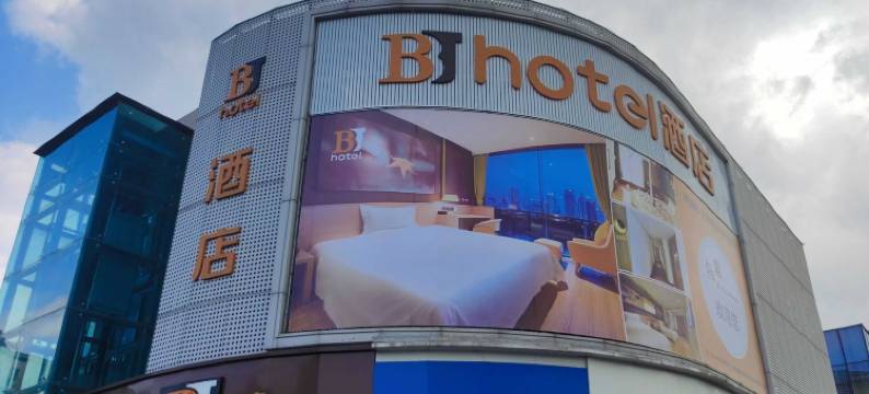 无锡BJ酒店图片