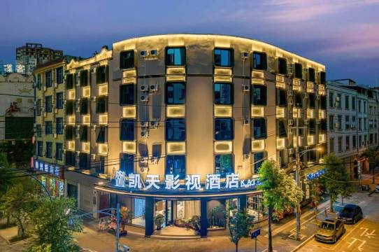 凯天影视酒店(蒙自文萃路店)