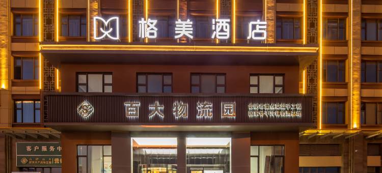 格美酒店(肥西严店百大物流园店)图片