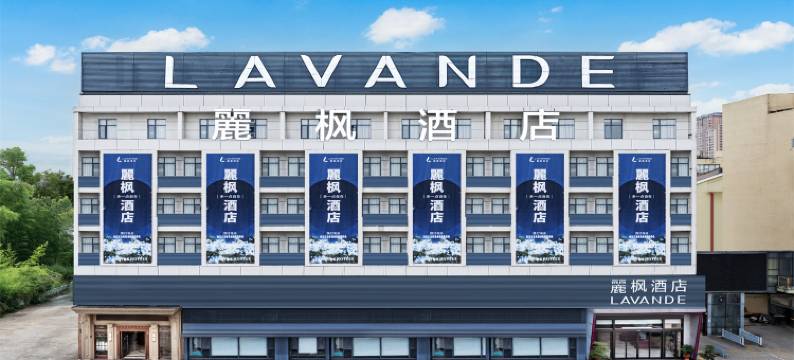 麗枫酒店(泰州火车站中嘉店)图片