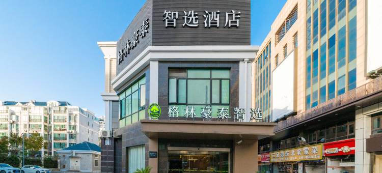 格林豪泰智选酒店(上海松江大学城东明广场店)图片