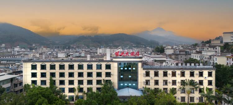 镇沅大酒店(无量湿地公园店)图片