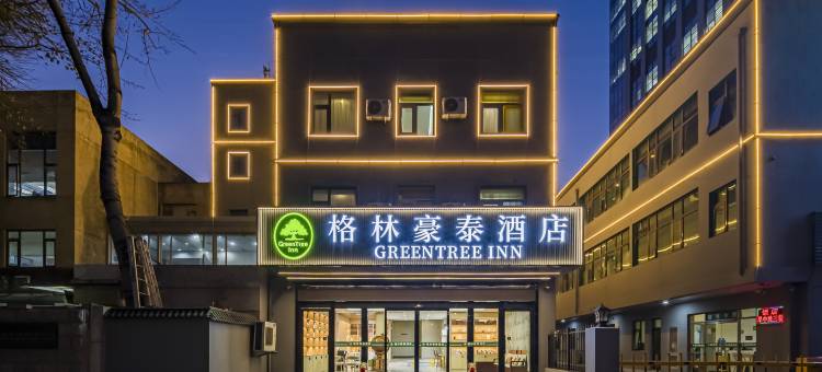 格林豪泰(天津河西区奥体中心肿瘤医院地铁站店)图片