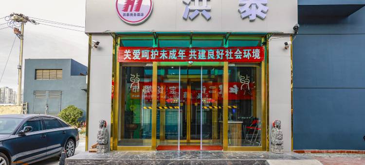 北京洪泰商务酒店图片