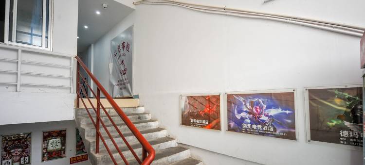 剑姬电竞酒店图片