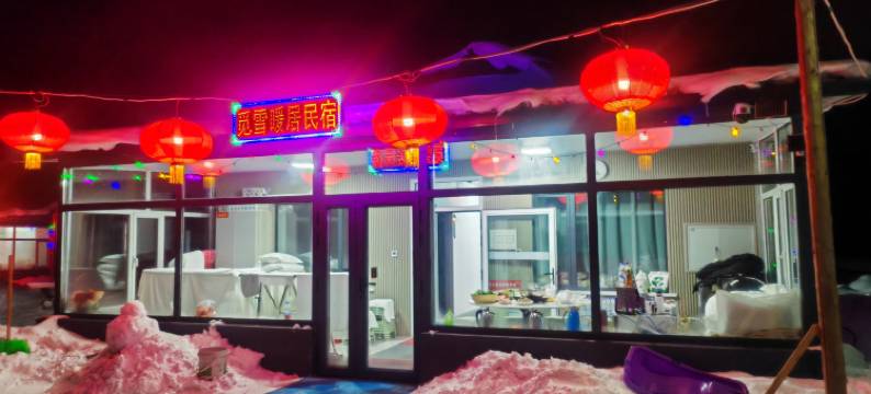 永安觅雪暖居民宿图片