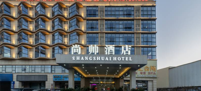 佛山尚帅酒店(三水宝月店)图片