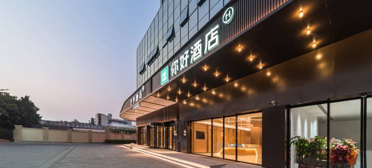 你好酒店(泉州舒华奥体中心店)图片