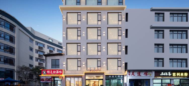 希悦酒店((张家界森林公园景区武陵源标志门店)图片