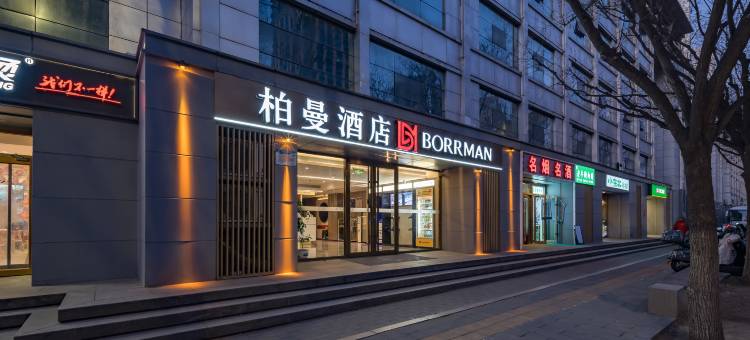 柏曼酒店(北京通州运河商务区店)图片