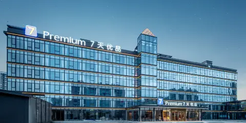 7天優品Premium酒店(博羅園洲鎮店)