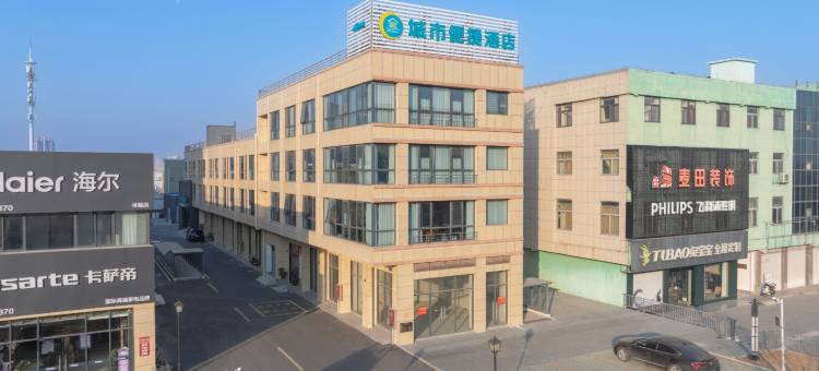 城市便捷酒店(高邮尚程国际店)图片