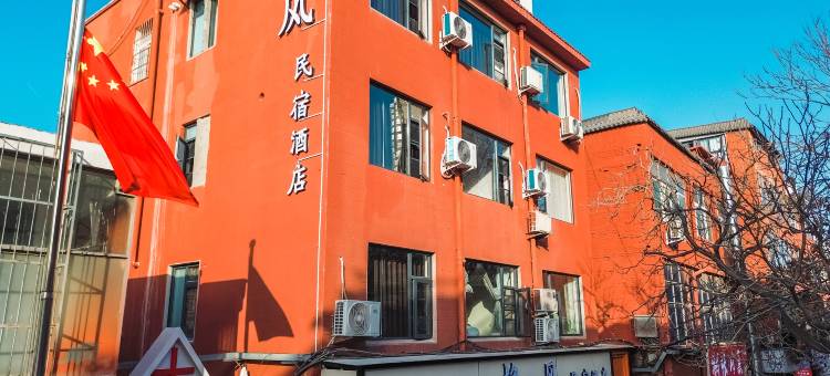 挽风民宿(应天门遗址天堂明堂景区店)图片