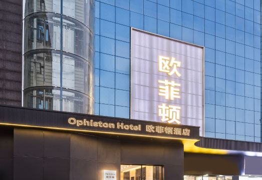 欧菲顿酒店（深圳红花山体育馆店）外景图