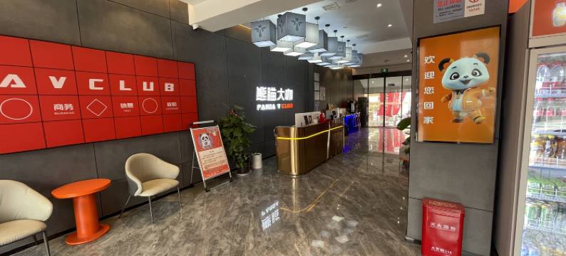 雷神电竞商旅酒店(华清池地铁站店)图片