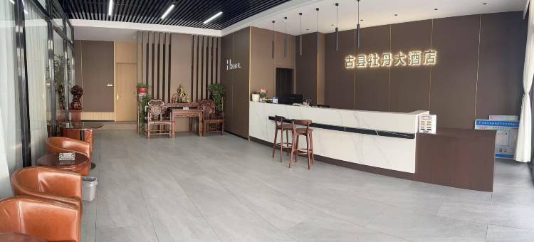 古县牡丹大酒店图片