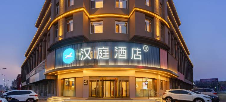 汉庭酒店(营口火车站辽河大街店)图片