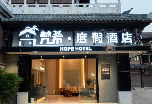 织金梵希度假酒店（织金古城店）外景图