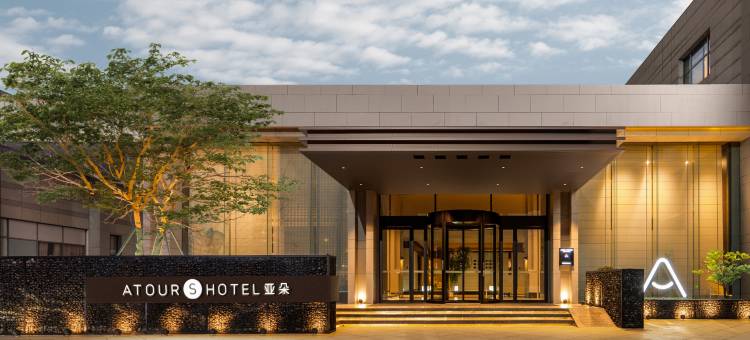 宁波东部新城阪急亚朵S酒店图片