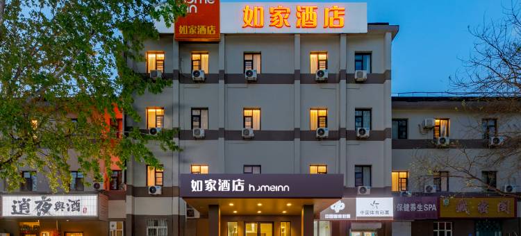 如家酒店(潍坊胜利街潍州路潍坊中医院店)图片