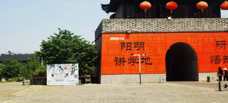 去湖去民宿(滁州北站南湖公园店)图片