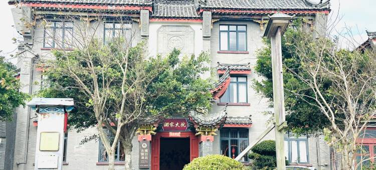 平潭古城假日酒店图片