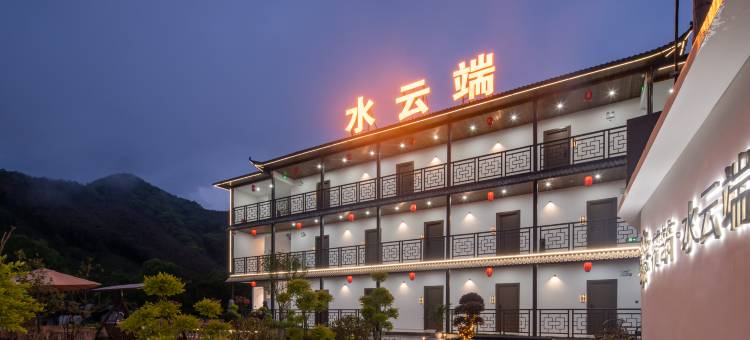 花筑·水云端民宿(太平湖店)图片