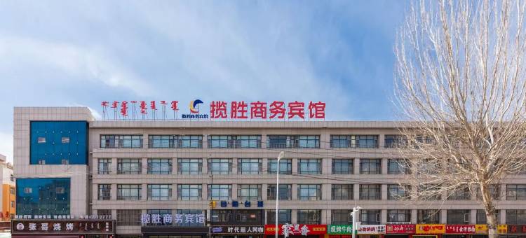 揽胜商务酒店(锡林浩特中心医院店)图片