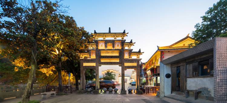 宁波奉化溪口夜泊君亭酒店图片