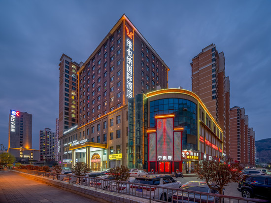 维也纳国际酒店(西宁城北吾悦广场店)