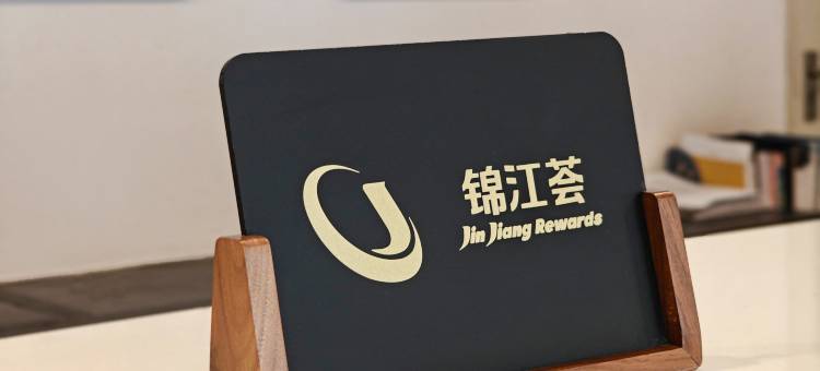 锦江之星酒店(沈阳北站店)图片