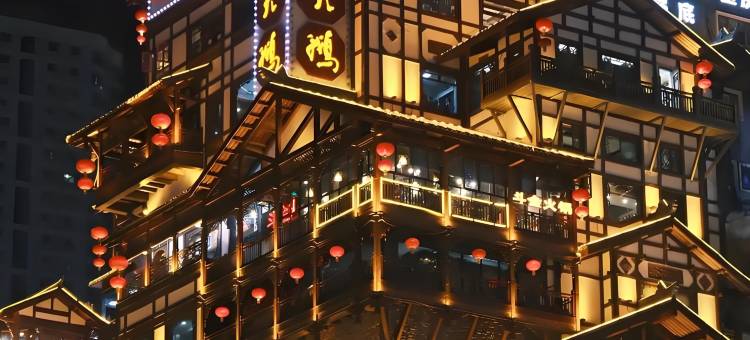 FunGee欢致江景酒店(重庆洪崖洞解放碑步行街店)图片